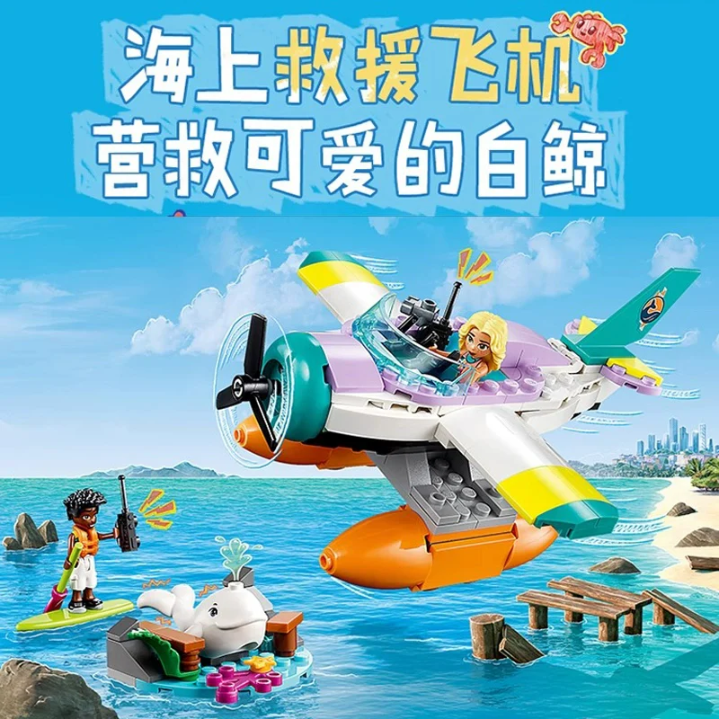 203 pcs Sea Rescue Aircraft - Image 3