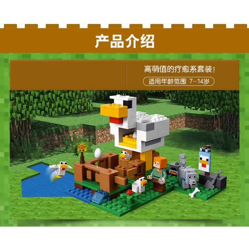 204 pcs Minecraft：The Chicken Coop - Image 3
