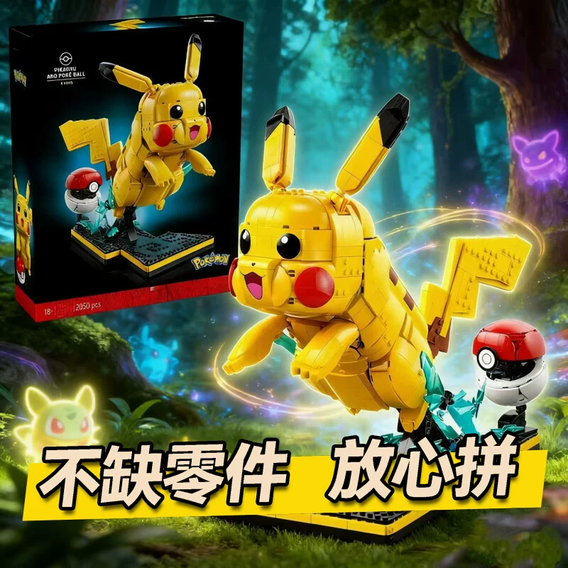 2050pcs Pikachu and Poké Ball - Image 2