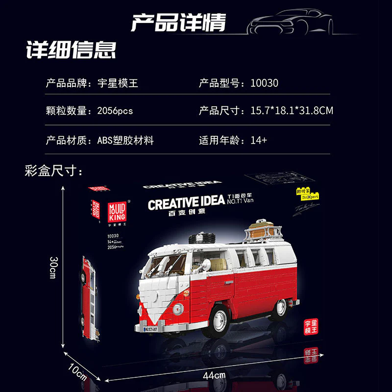 2056pcs Mouldking 10030 NO.T1 Van - Image 7