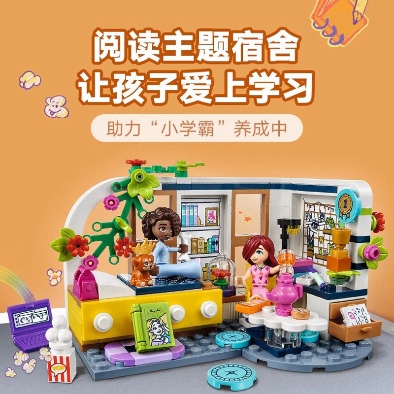 209 pcs Aliya's Room - Image 2