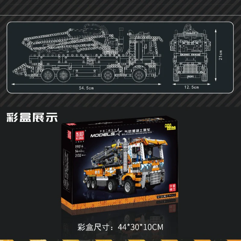 2132PCS 19014S MOULDKING Pneumatic Concrete Pump Truck without Power Function - Image 5