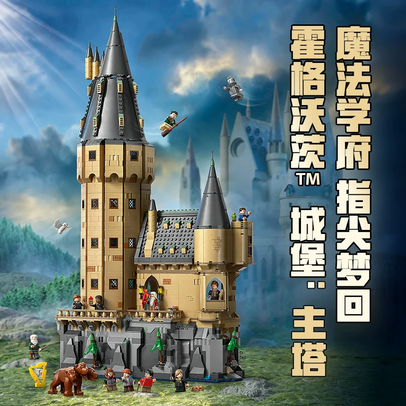 2135 pcs Hogwarts Castle: The Main Tower - Image 2