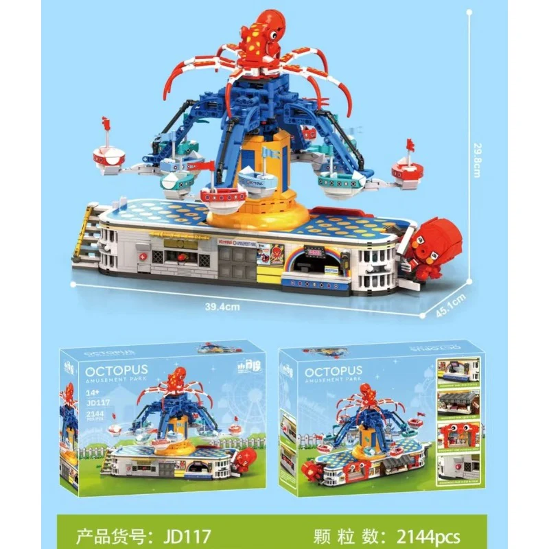 2144pcs XJD JD117 OCTOPUS AMUSEMENT PARK - Image 3