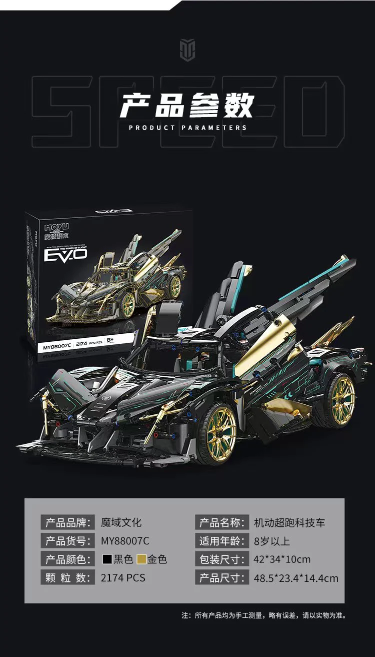 2174PCS MOYU MY88007C Apollo Black Gold Chrome Version - Image 3