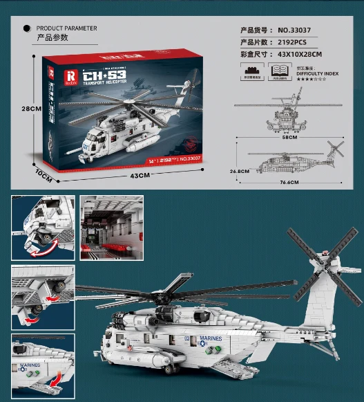 2192 pcs Reobrix 33037 CH-53 Transport Helicopter - Image 2