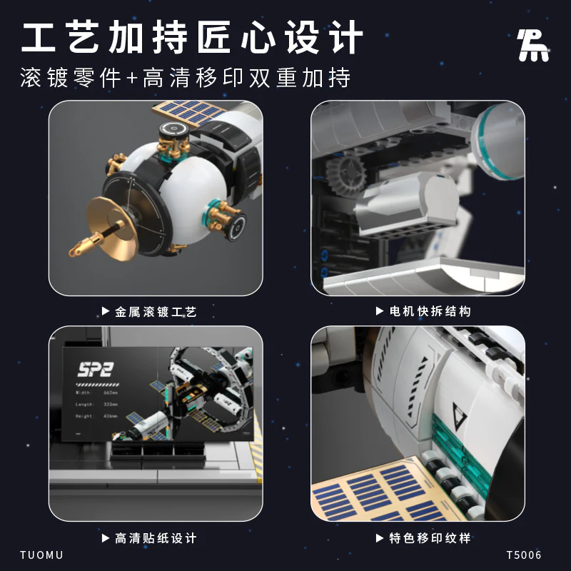 2221pcs TUOMU 5006 Tianshu Space Station - Image 4