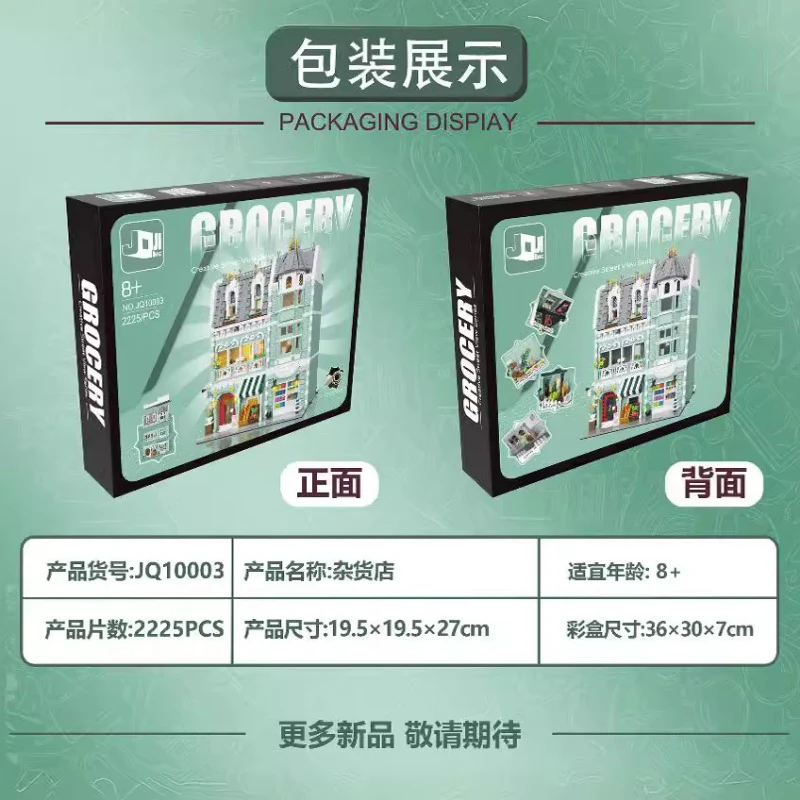 2225 pcs JQ 10003 grocery store MINI Bricks - Image 4