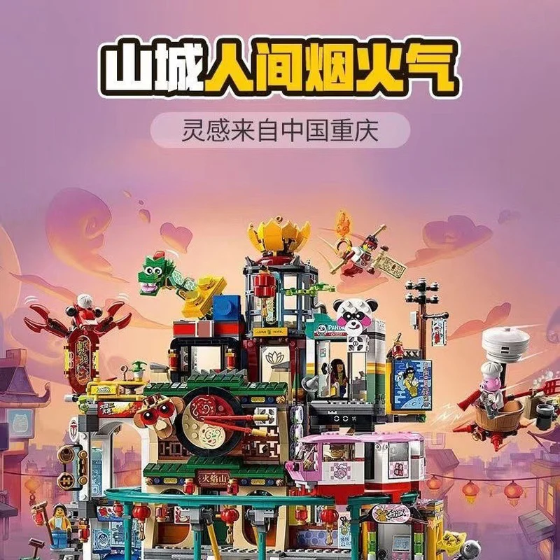 2233PCS 86999 Monkie Kid The City of Lanterns - Image 4