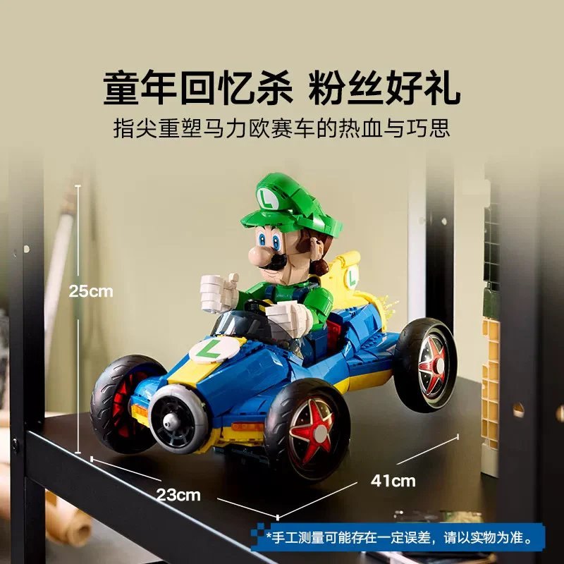2234pcs Mario Kart – Luigi & Mach 8 - Image 2