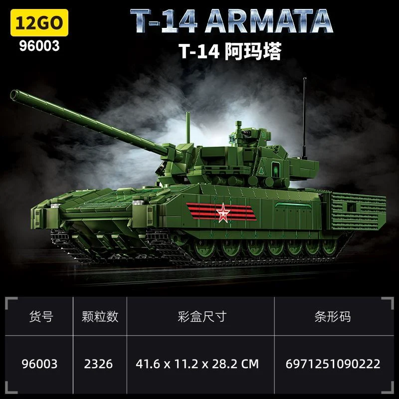 2326 pcs 12GO 96003 T-14 Armata Main Battle Tank - Image 5