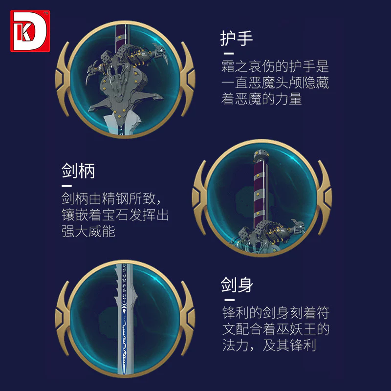2349PCS DK1500 Frostmourne - Image 3