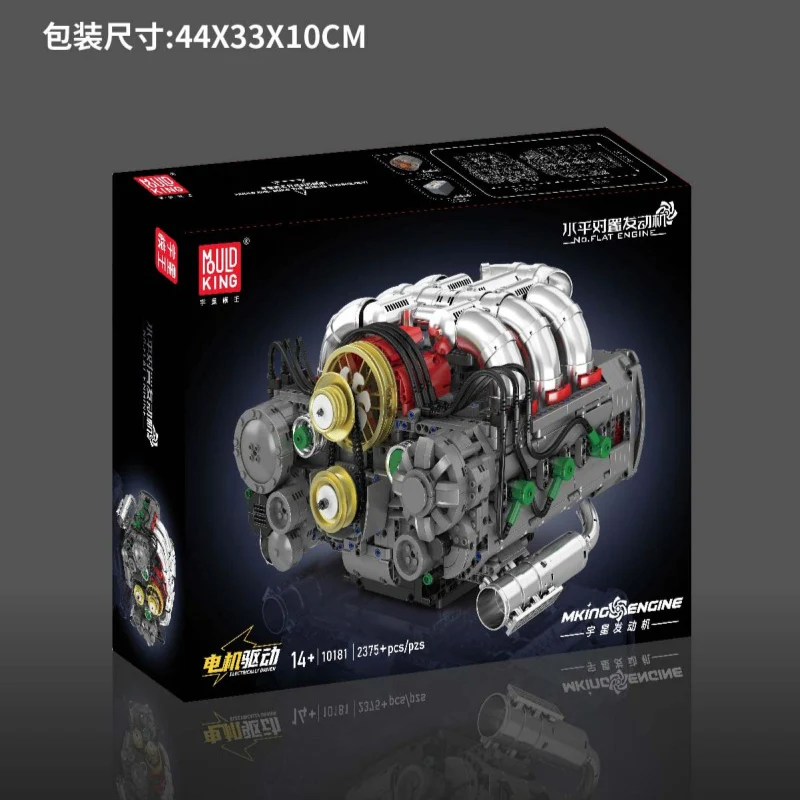 2375 pcs MouldKing 10181 FLAT ENGINE Dynamic version - Image 7