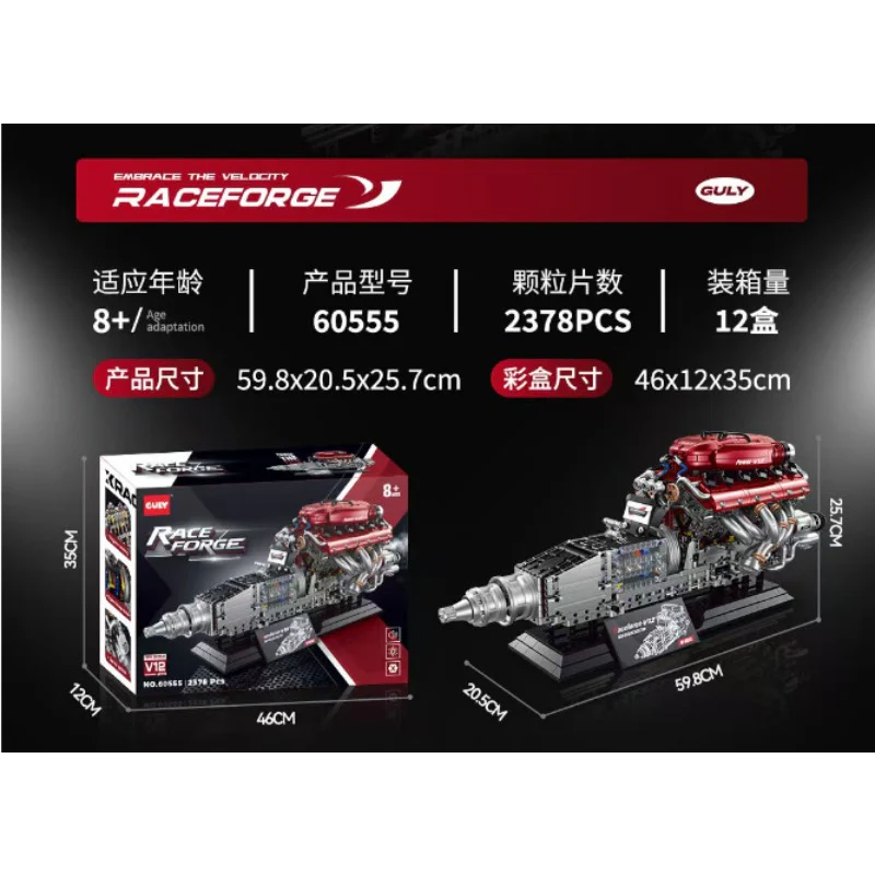 2378pcs GULY 60555 Ferrari V12 Engine - Image 8