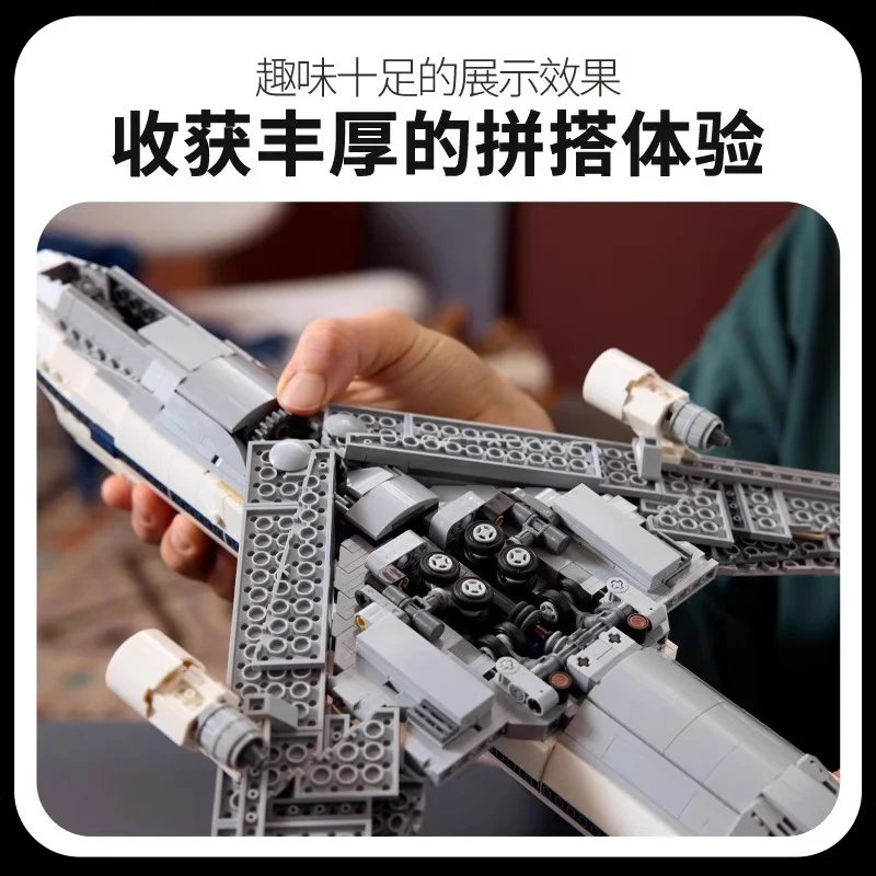 2417 pcs Shuttle Carrier Aircraft - Image 8