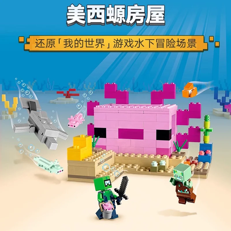 242 pcs The Axolotl House - Image 4