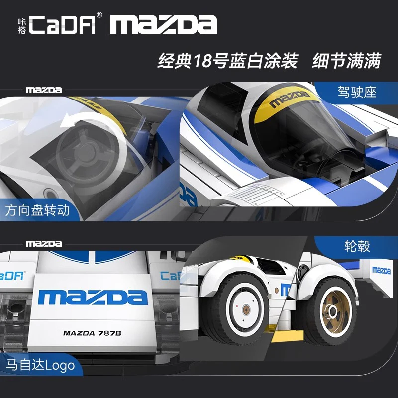 242PCS CADA C55029 Mazda 787B - Image 3