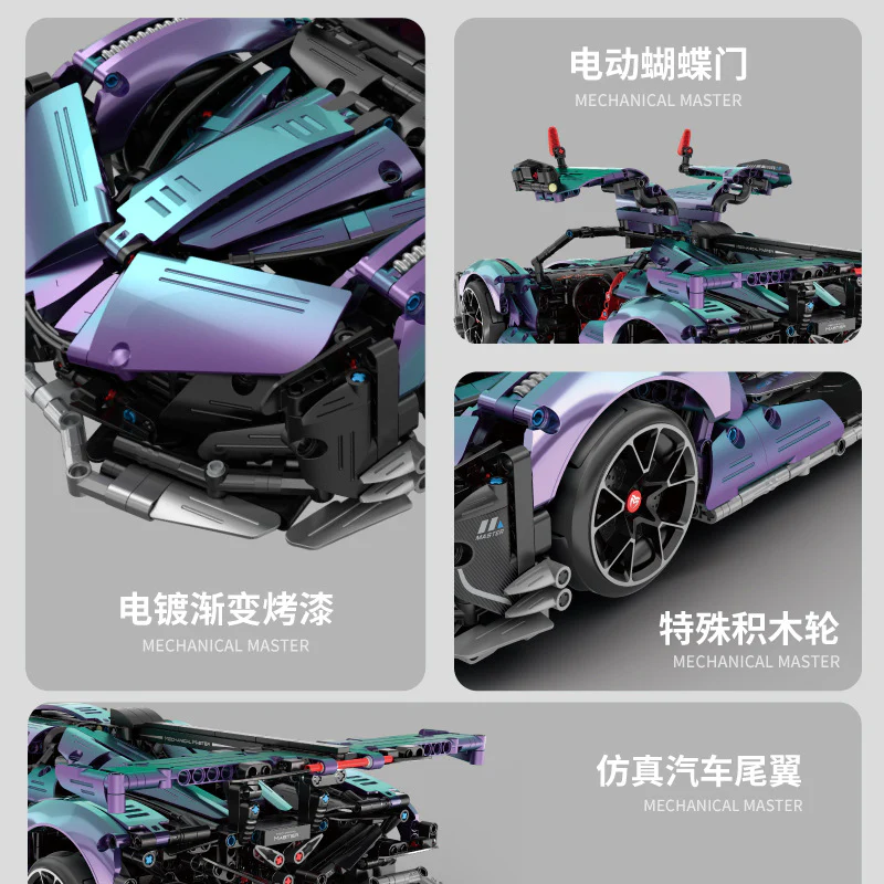 2443PCS IM.Master 9826-2 Apollo Gradient Color Car(dynamic version) - Image 2