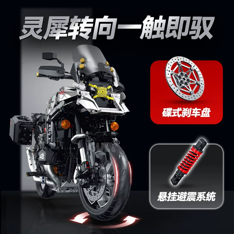 2489pcs GULY60548 Baoma R1300GS Adventure Motorcycle 1:5 - Image 5