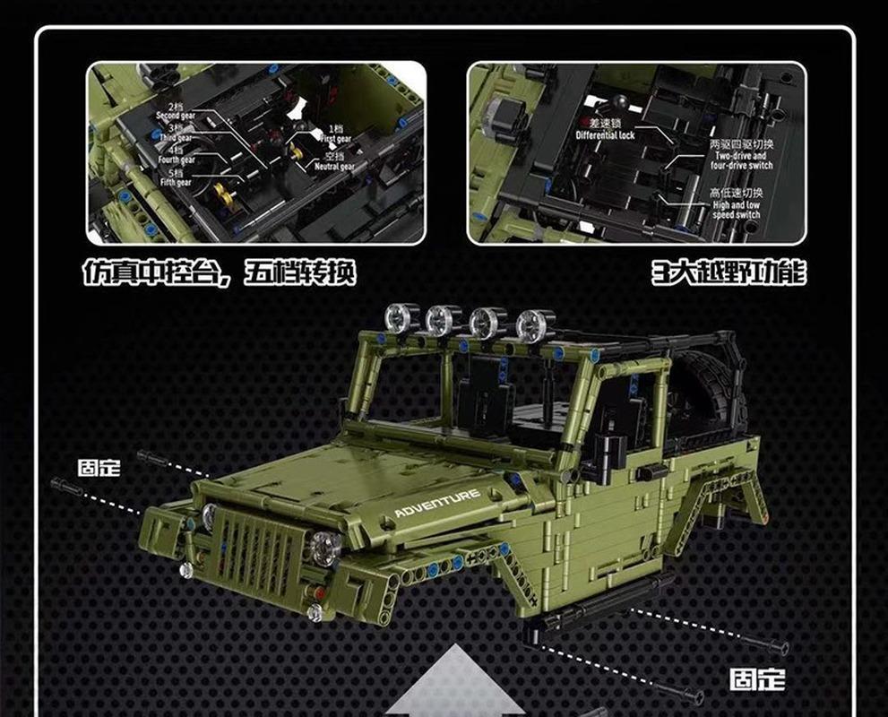 2598pcs Mould King 13124  2078PCS RC 1:8 WRANGLER - Image 6