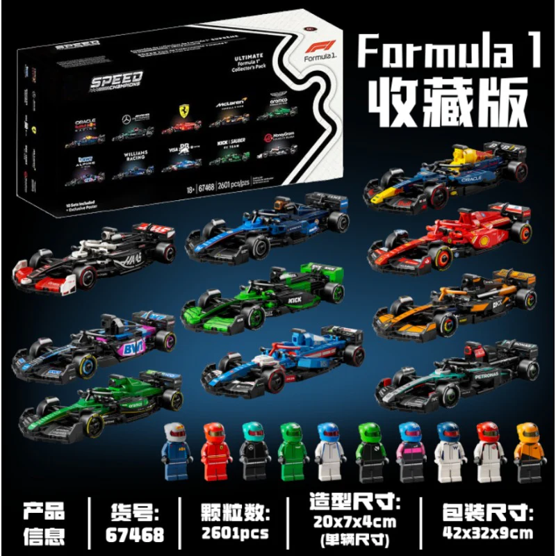 2601 pcs Ultimate Formula 1 (F1) Collector's Pack - Image 3