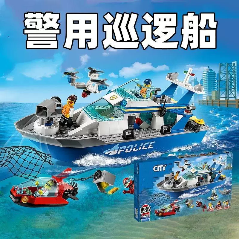 278 pcs Police Patrol Boat - Image 2