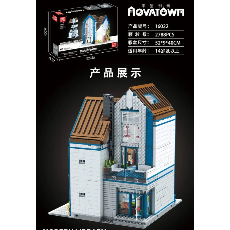 2788pcs 16022 MouldKing Modern Library - Image 2