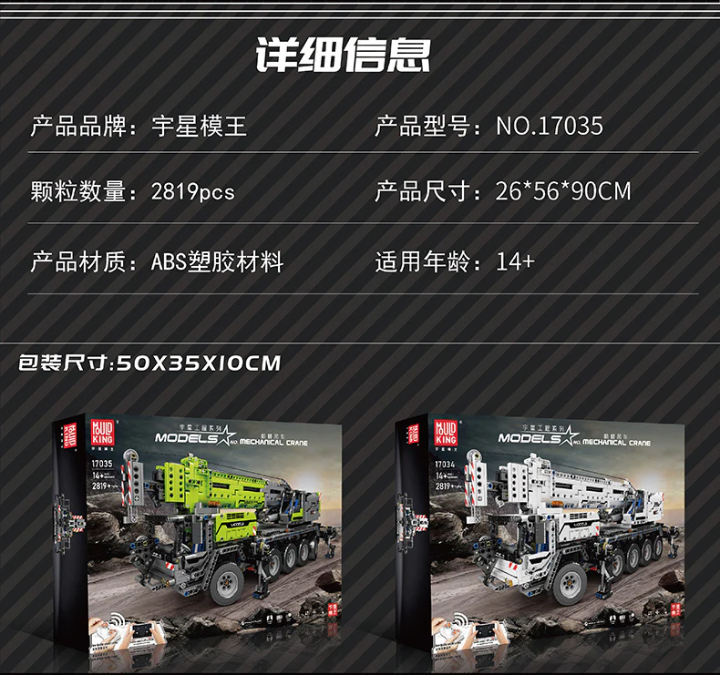2819PCS Mouldking 17034 17035 Ultimate 42009 Mechanical Crane Moving Crane - Image 15