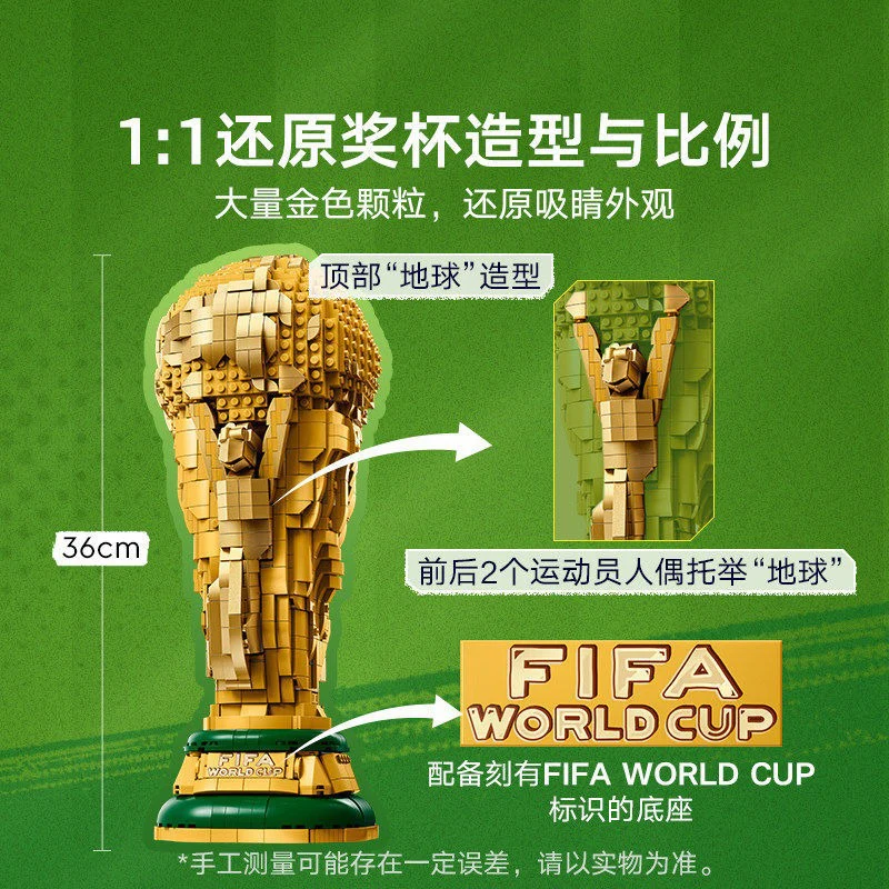 2842pcs FIFA World Cup Official Trophy - Image 4
