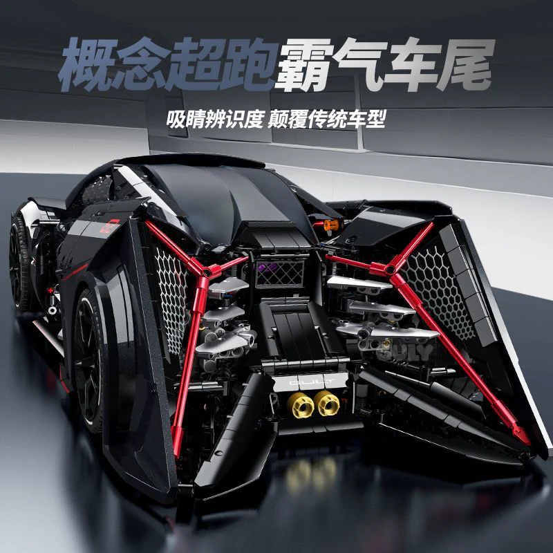 2884 pcs GULY 10644 Lamborghini concept car - Image 5