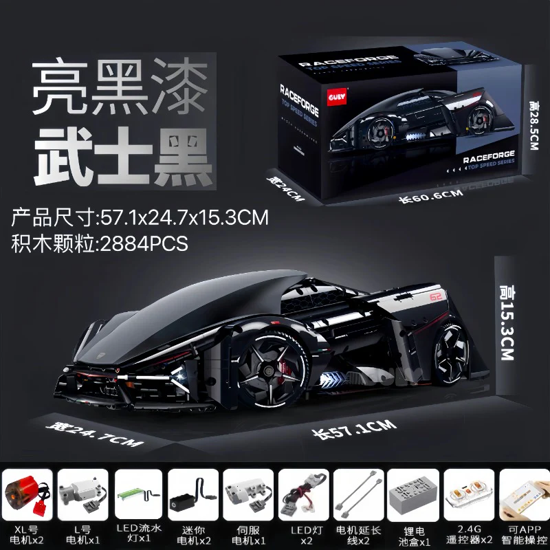 2884 pcs GULY 10644 Lamborghini concept car - Image 8