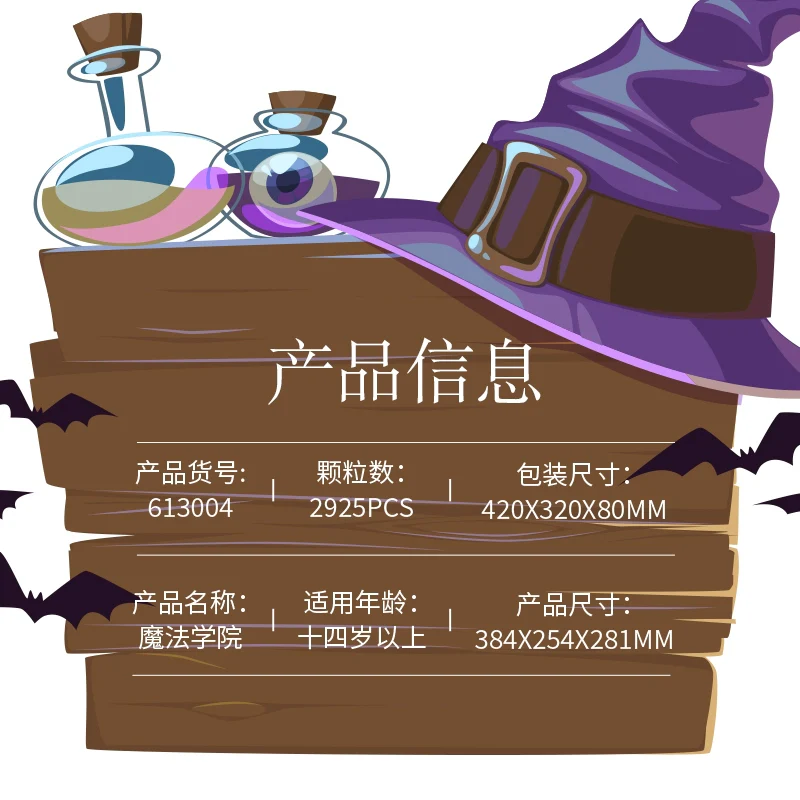 2925 pcs ZHEGAO 613004 Magic Academy (Micro brick) - Image 5