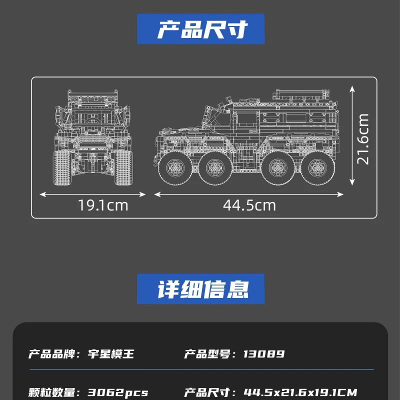 3062 PCS Mouldking 13089 Shaman 8X8 Off-Road Vehicle Blue (Dynamic Version) - Image 8