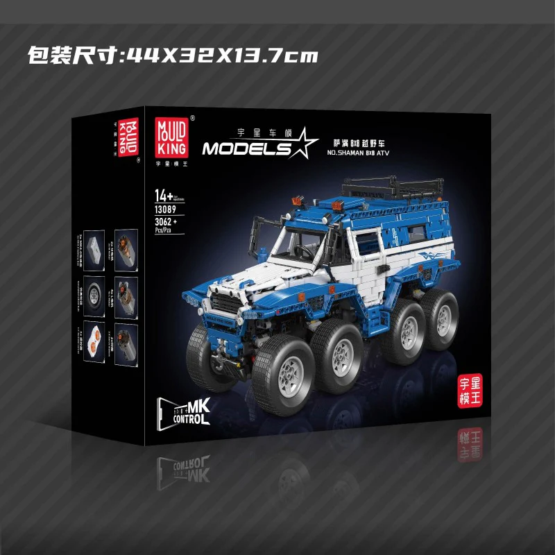 3062 PCS Mouldking 13089 Shaman 8X8 Off-Road Vehicle Blue (Dynamic Version) - Image 9