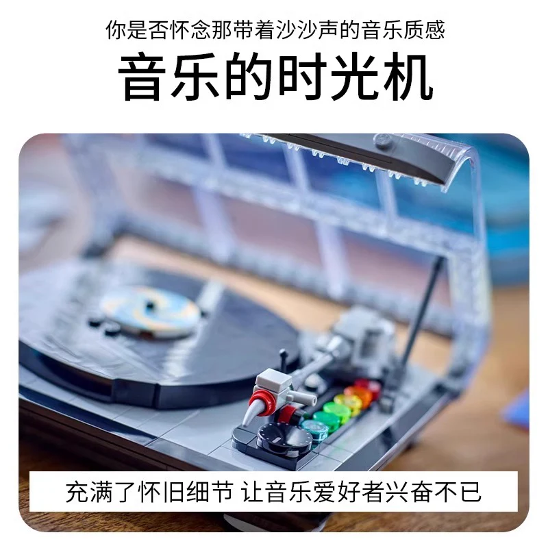 310 pcs Retro Record Player - Image 4