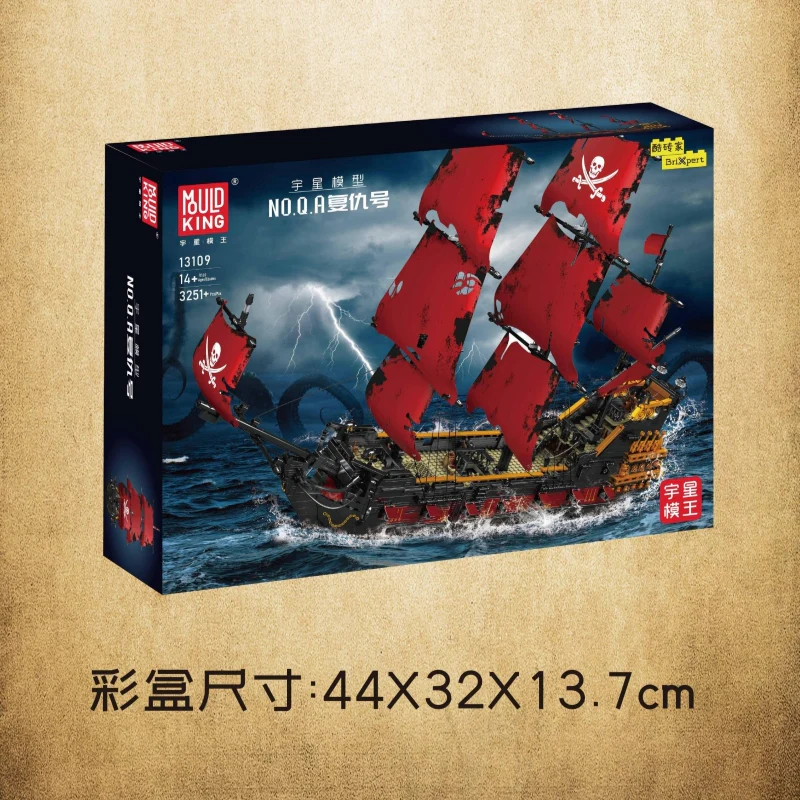 3251PCS 13109S Mouldking Queen Anne’s Revenge - Image 6