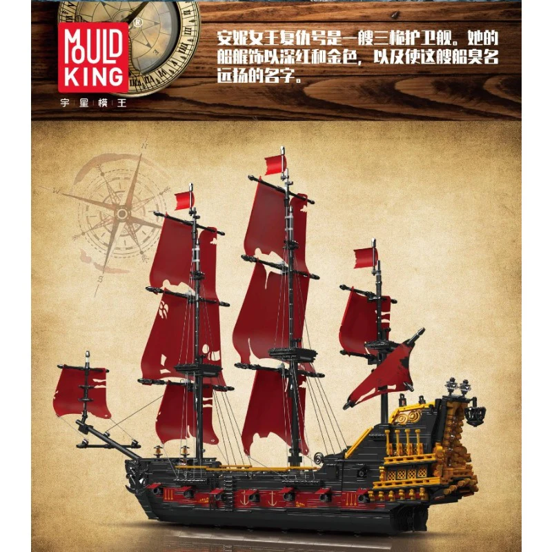 3251PCS 13109S Mouldking Queen Anne’s Revenge - Image 7