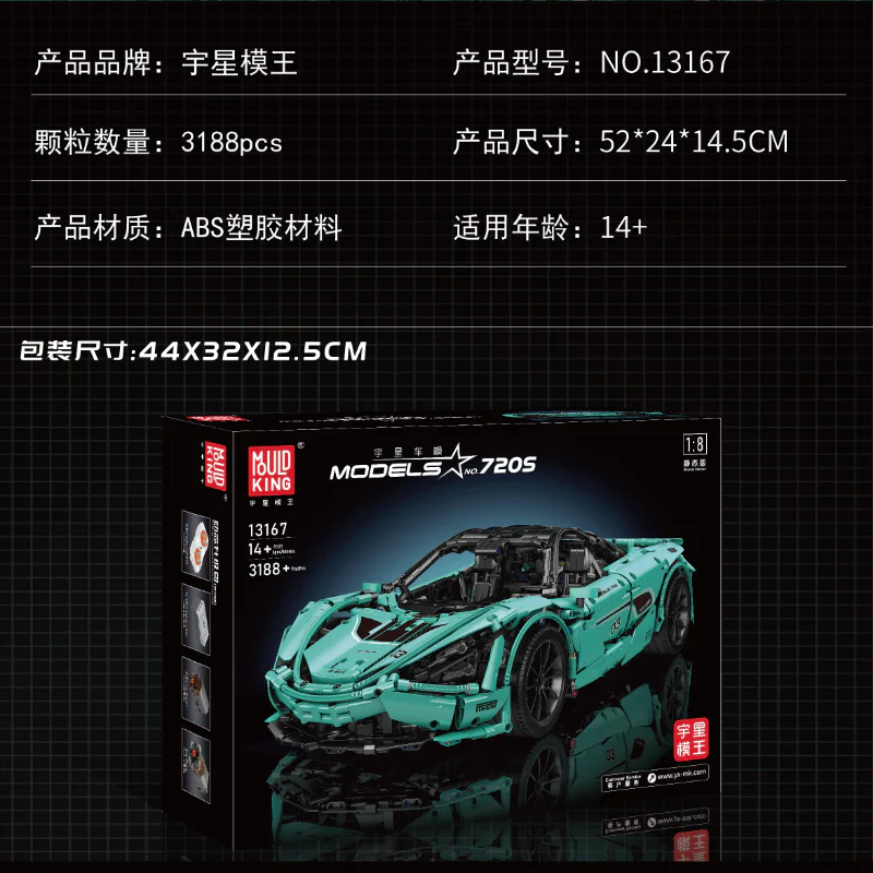 3149PCS 13167 MOULDKING McLaren 720S Tiffany Blue - Image 4