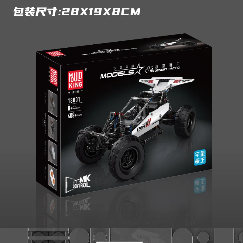 409pcs Mouldking 18001S Desert Racing Remote Control Car - Image 6