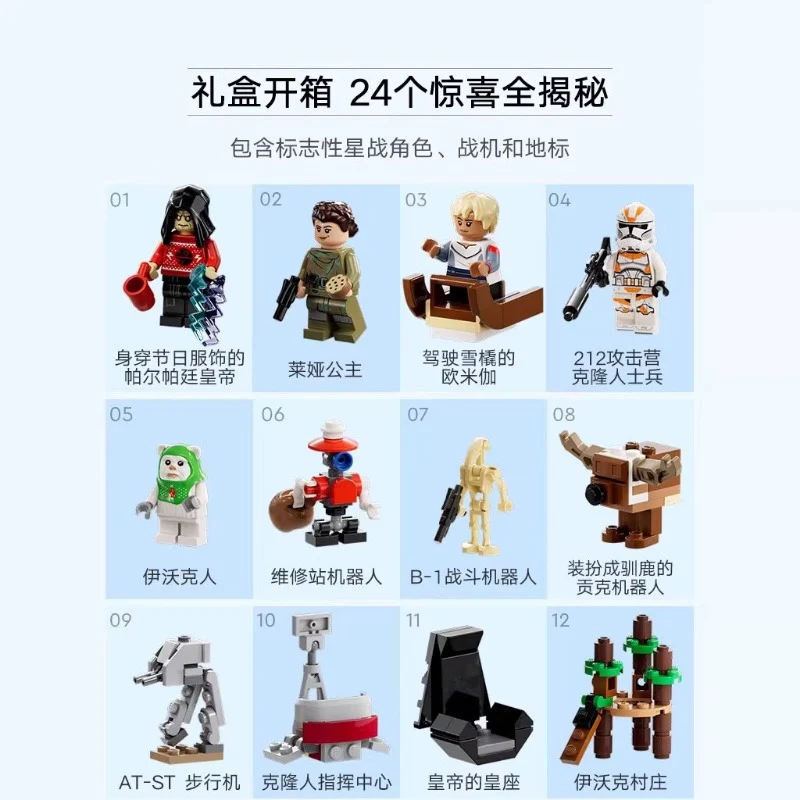 320 pcs Star Wars Advent Calendar - Image 4