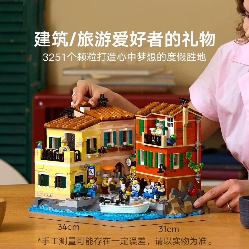 3251 pcs Italian Riviera - Image 6