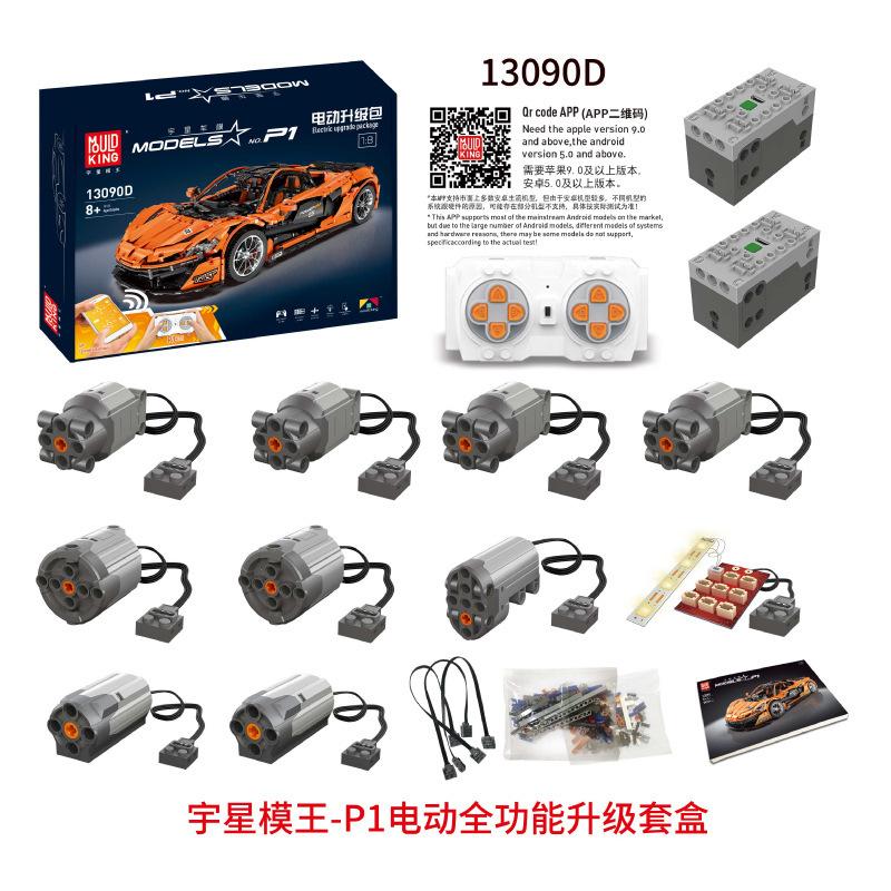3302pcs Mould King 13090s McLaren P1 hypercar 1:8 - Image 8