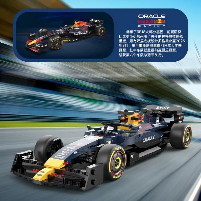 333 pcs RASTAR 92500 RB19 F1 - Image 2
