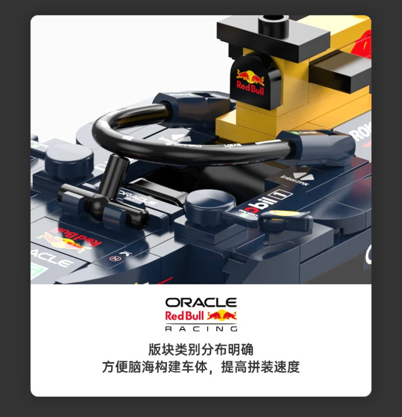 333 pcs RASTAR 92500 RB19 F1 - Image 3