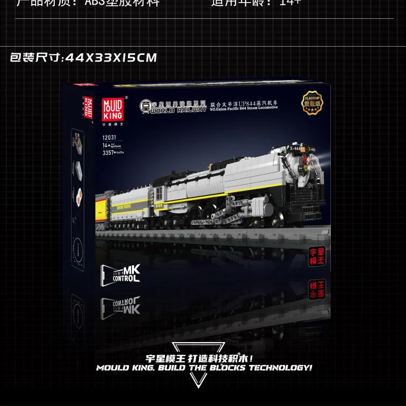 3357pcs Mouldking 12031 Union Pacific UP844 steam locomotive dynamic version - Image 7