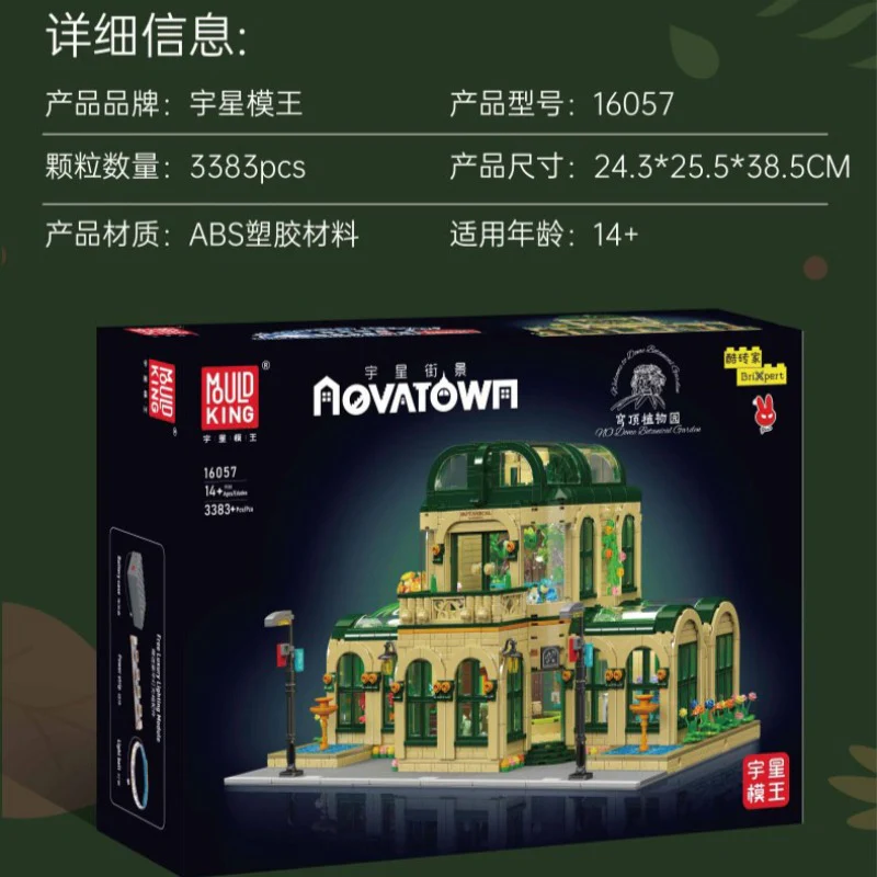 3383+pcs Mouldking 16057 Dome Botanical Gardens - Image 5