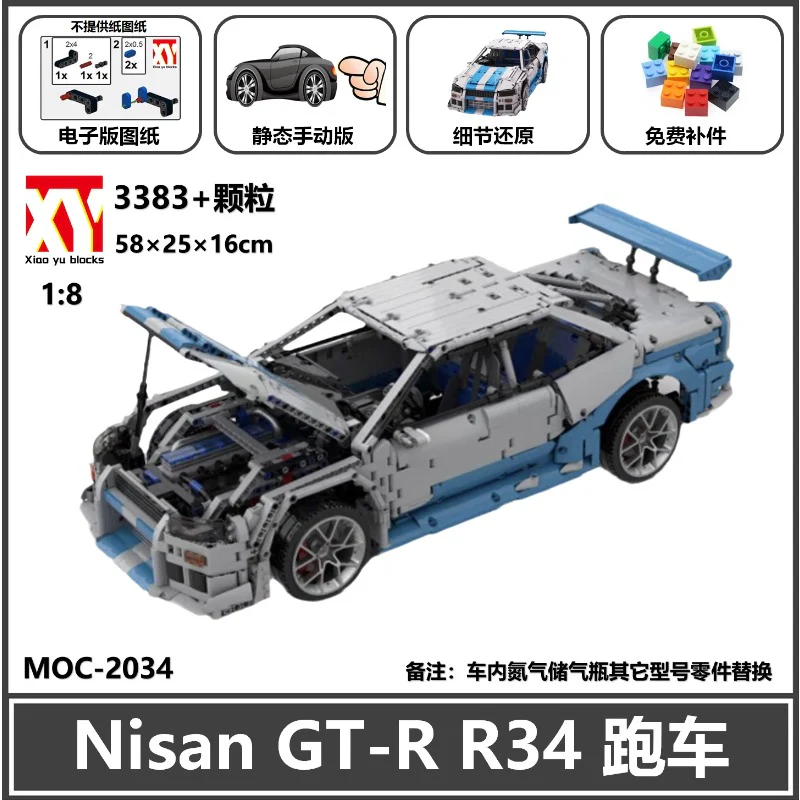 3383pcs MOC-2034 Nisan GT-R R34 1:8 - Image 5