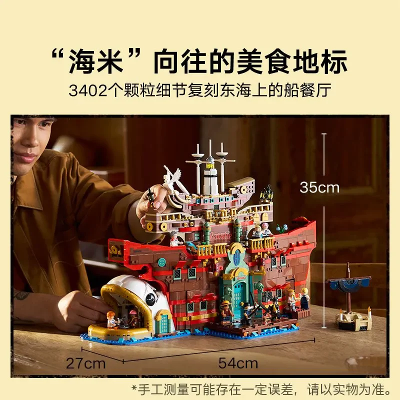 3402 pcs The Baratie Floating Restaurant - Image 7