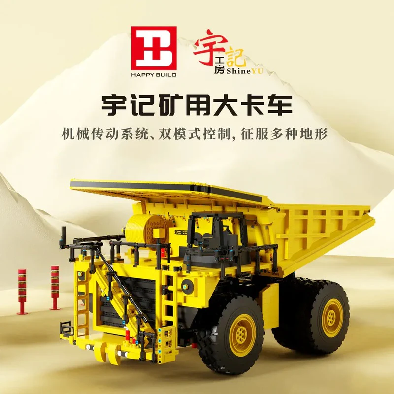 3565PCS YC22005 Shine YU：Dump Truck Dynamic(with PF) - Image 4