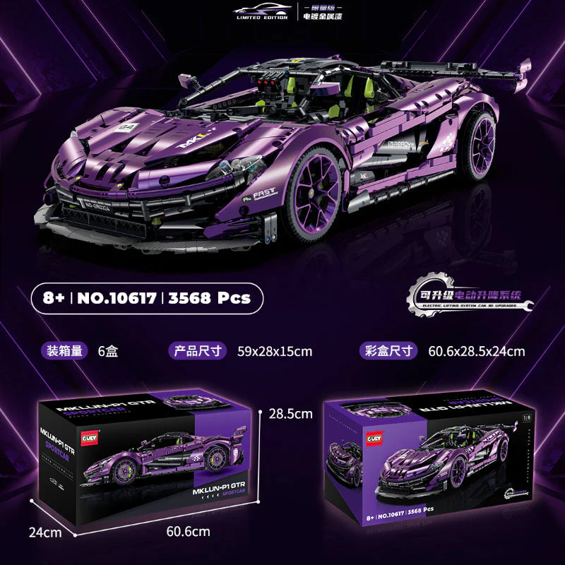 3568 Pcs GULY 10617 McLaren P1 hypercar 1:8 (Limited edition electroplating) - Image 4